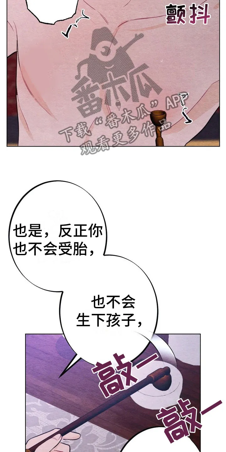 银狼少年漫画微博漫画,第17章：惩罚10图