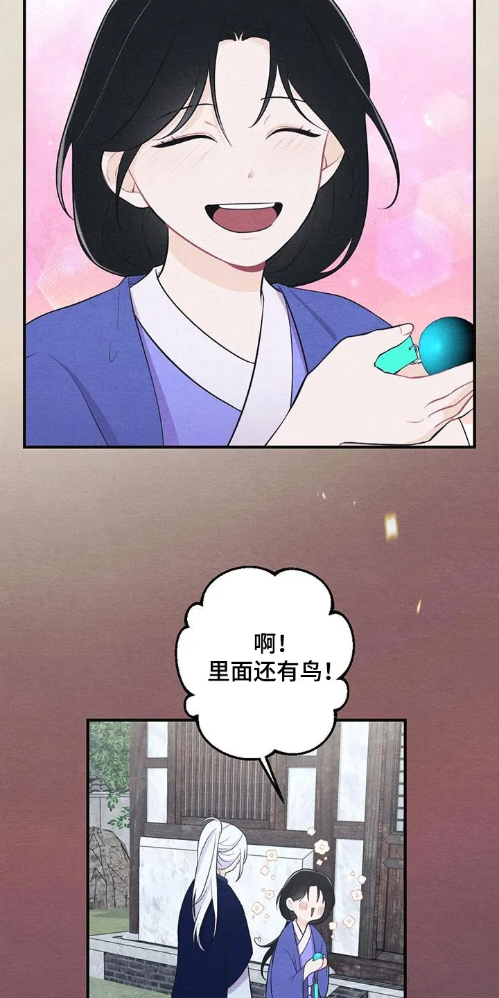 银狼的疼爱漫画漫画,第76章：风铃12图