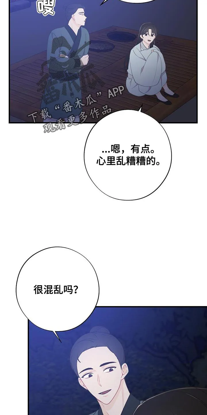 银狼少年漫画免费观看38话漫画,第102章：山火3图