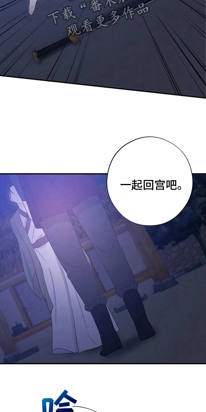 银狼的疼爱完整版漫画,第89章：请回吧25图