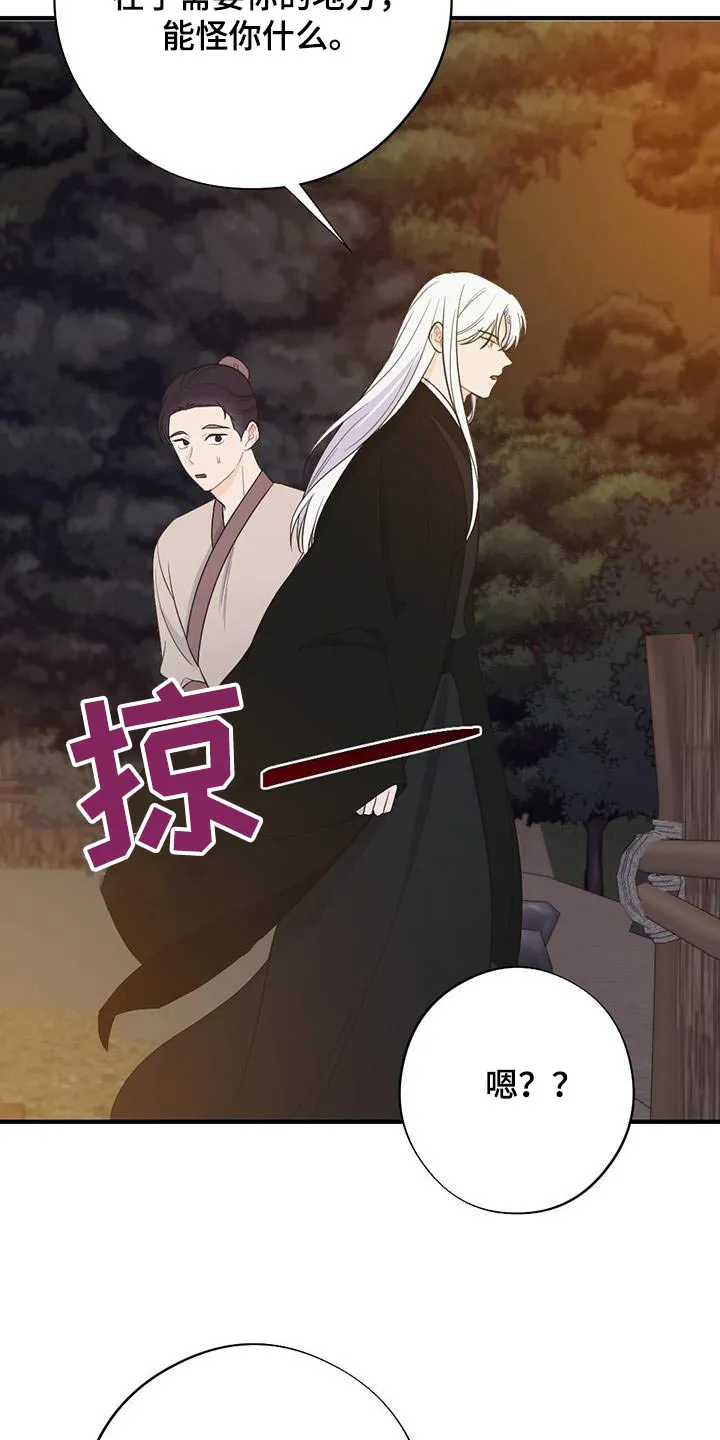 银狼少年漫画免费观看38话漫画,第97章：搞不懂20图