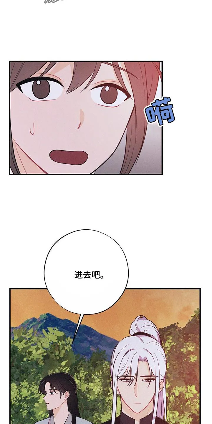银狼的疼爱漫画漫画,第101章：道歉11图