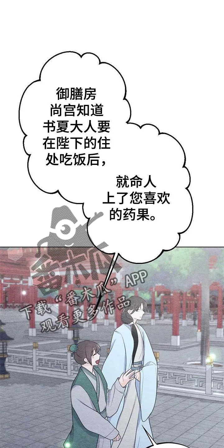 银狼的疼爱完整版漫画,第23章：开心3图