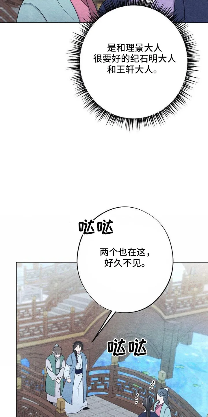 银狼的疼爱漫画漫画,第47章：看到了26图