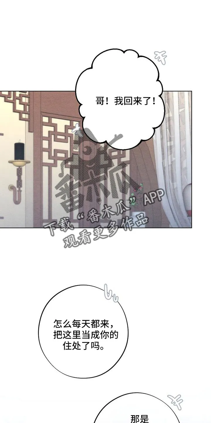银狼少年漫画微博漫画,第60章：让人进来1图