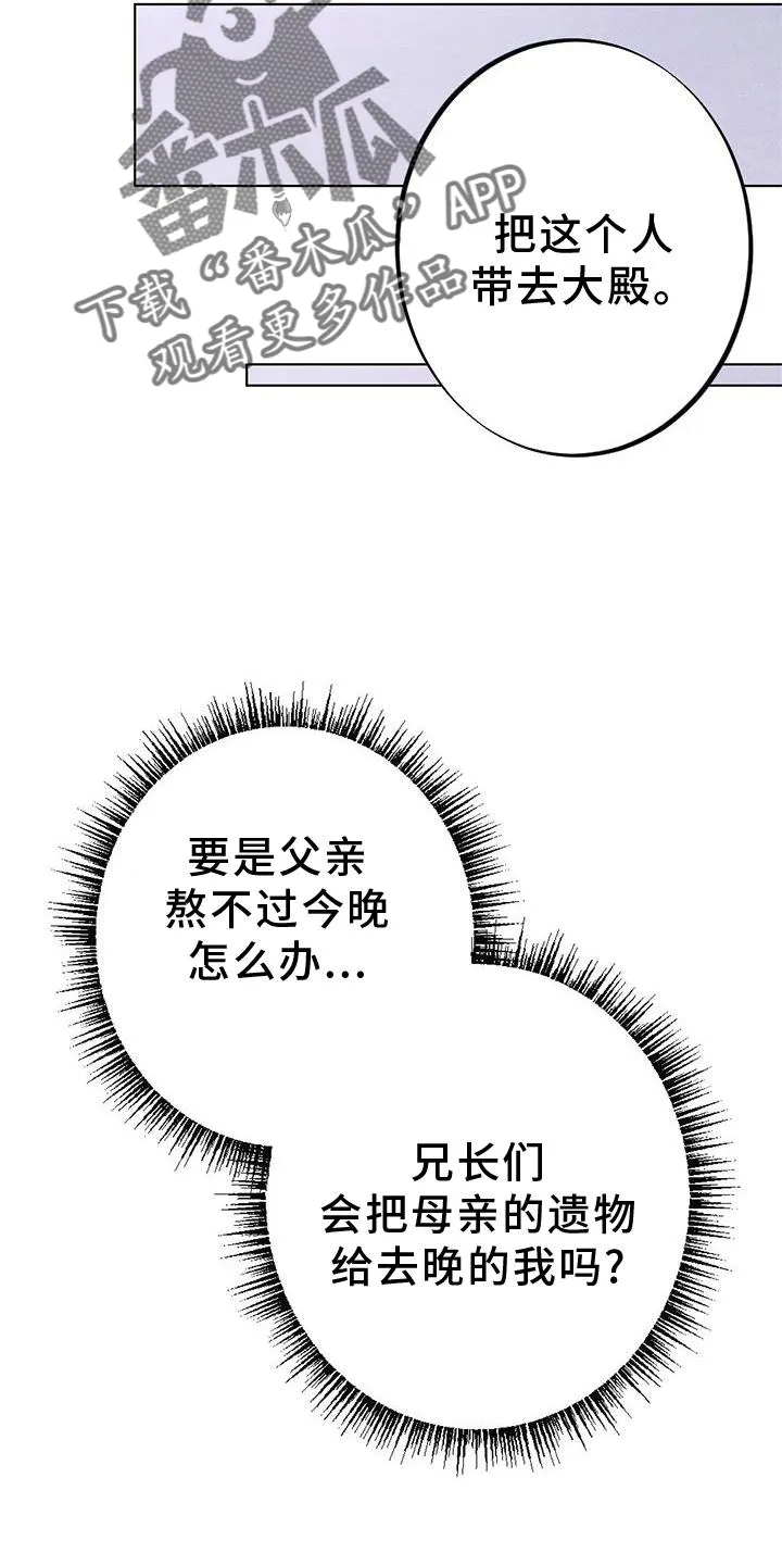 银狼的疼爱漫画漫画,第39章：表现9图