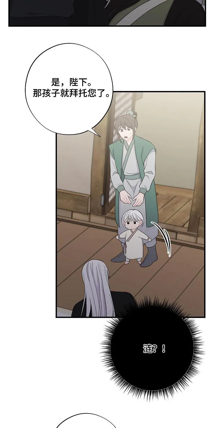 银狼的疼爱完整版漫画,第96章：救治19图