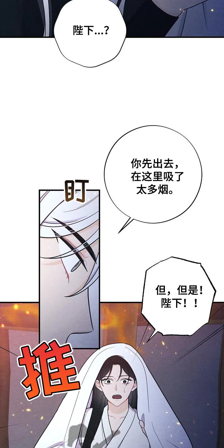 银狼少年漫画免费观看38话漫画,第107章：哭泣9图