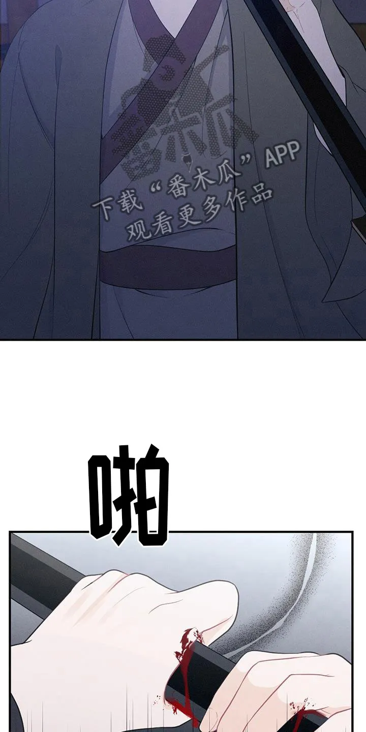银狼的疼爱完整版漫画,第89章：请回吧22图