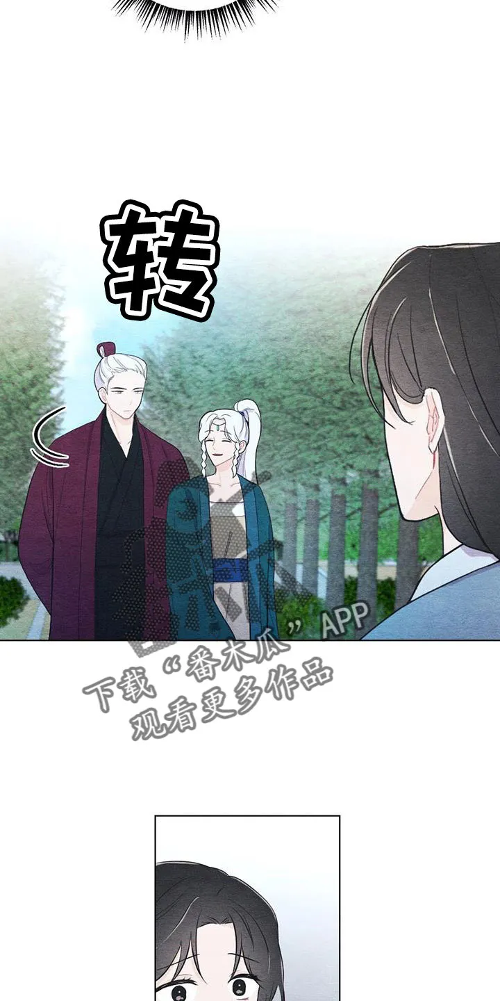 银狼的疼爱漫画漫画,第46章：拿来14图