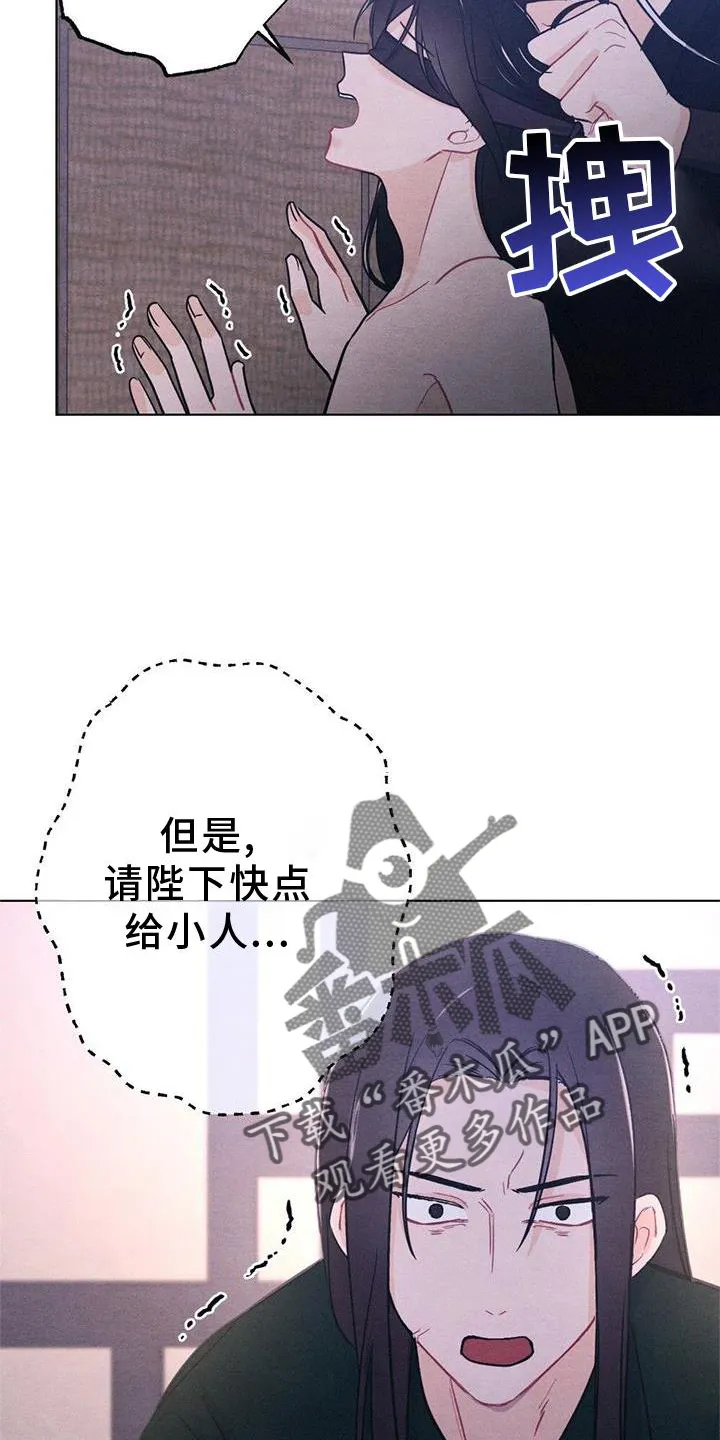 银狼的疼爱免费在线观看漫画,第41章：喜欢19图