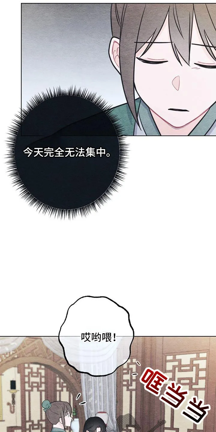 银狼的羔羊by冬虫漫画,第44章：困在寒冬的感觉13图