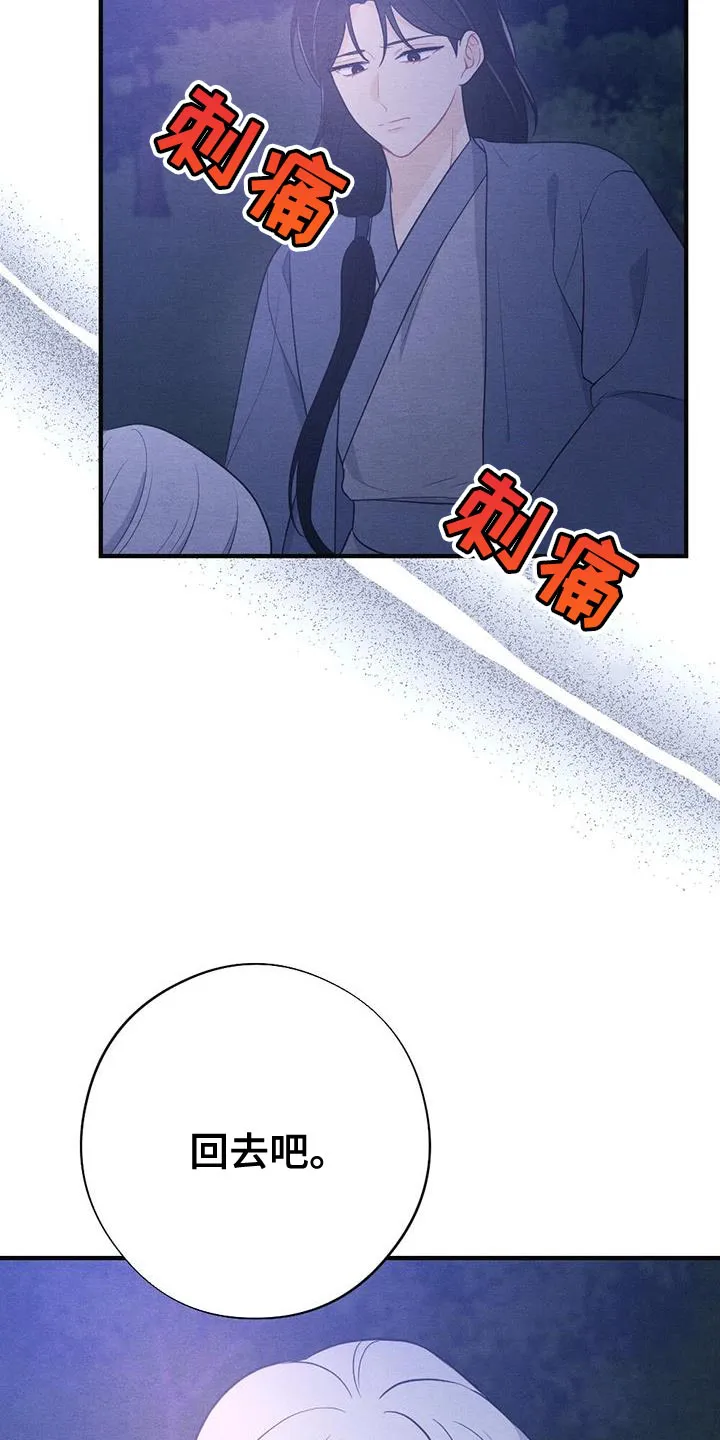 银狼的羔羊by冬虫漫画,第99章：回去吧31图