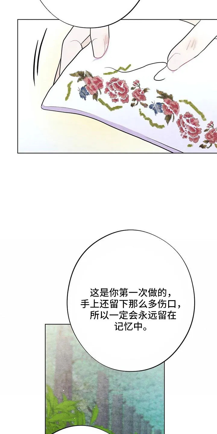 银狼的疼爱漫画漫画,第46章：拿来20图