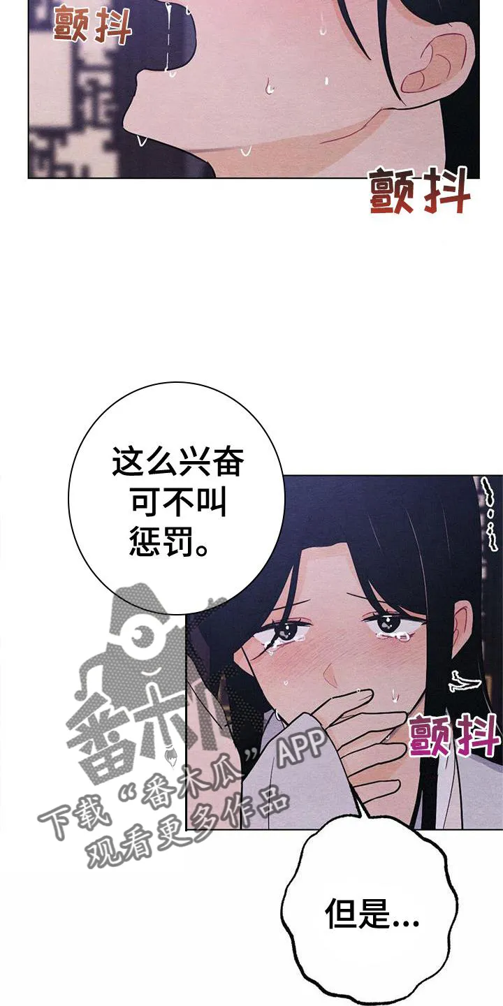 银狼的疼爱漫画漫画,第20章：喜欢12图