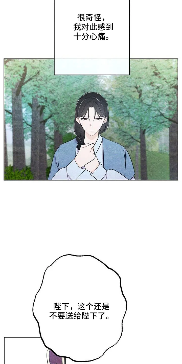 银狼的疼爱漫画漫画,第47章：看到了4图