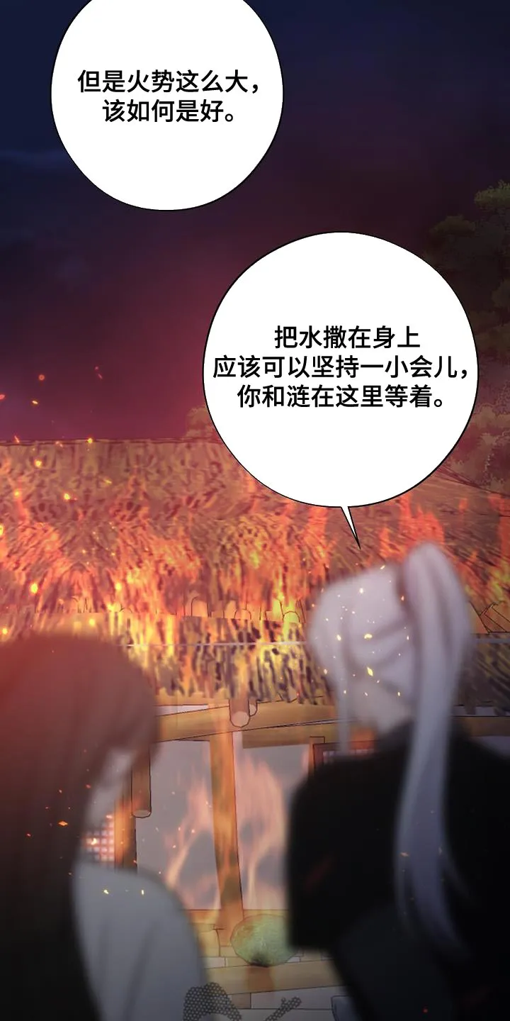 银狼的羔羊在线阅读漫画,第106章：救援6图