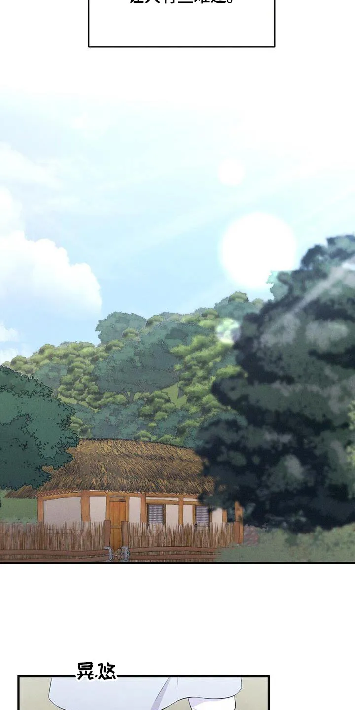 银狼的疼爱完整版漫画,第92章：晃悠20图