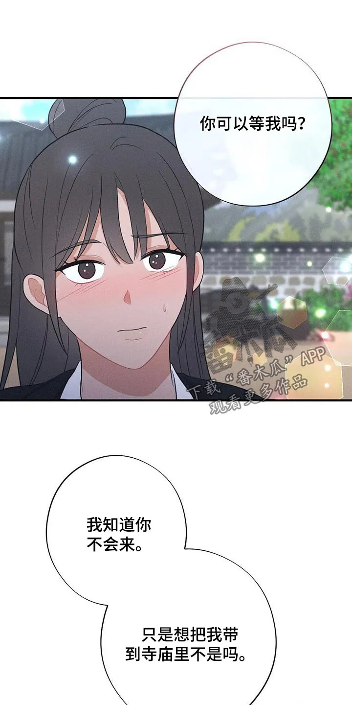 银狼少年漫画免费观看38话漫画,第85章：说一不二13图