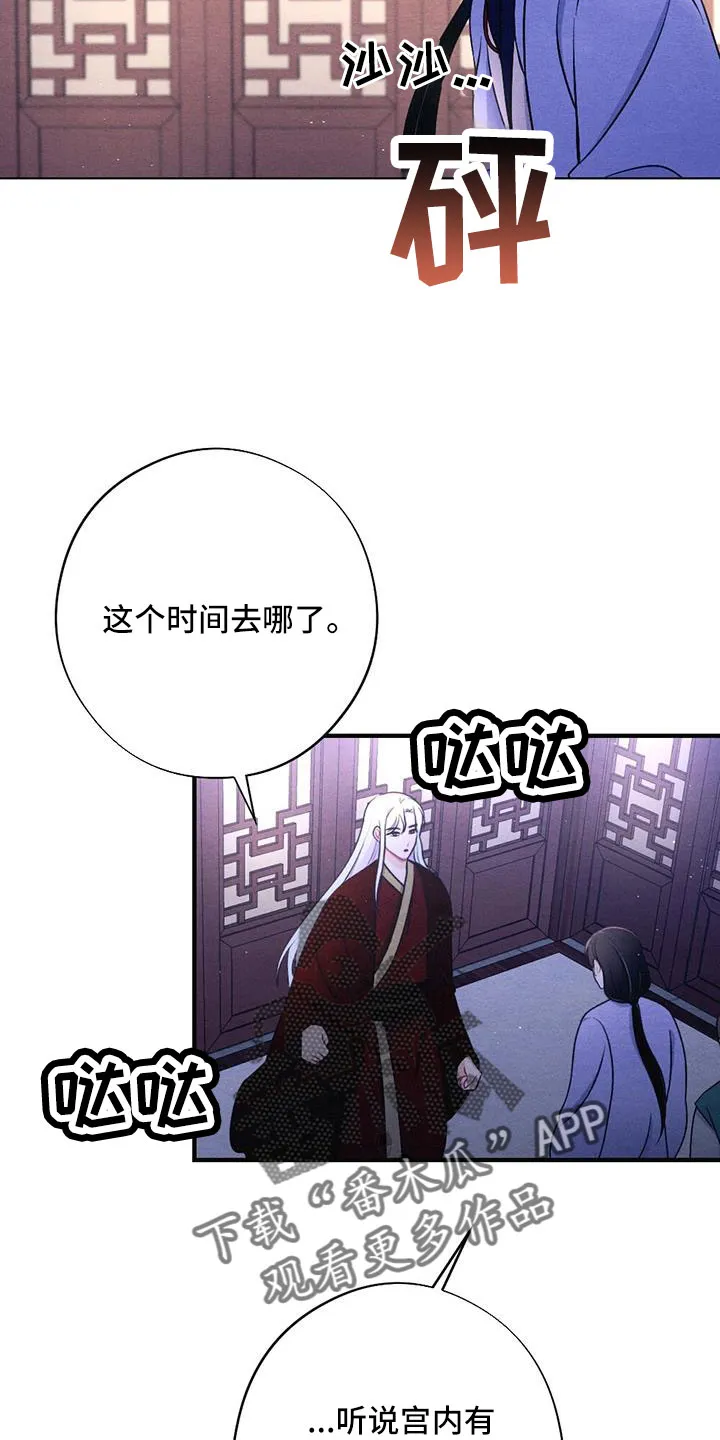 银狼的疼爱漫画漫画,第57章：真会说谎18图