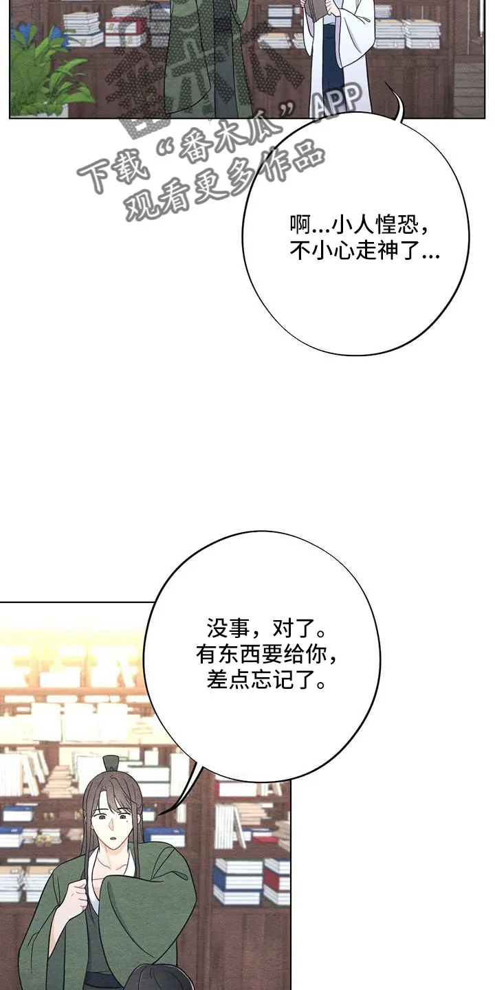 银狼动漫人物漫画,第54章：护身符4图