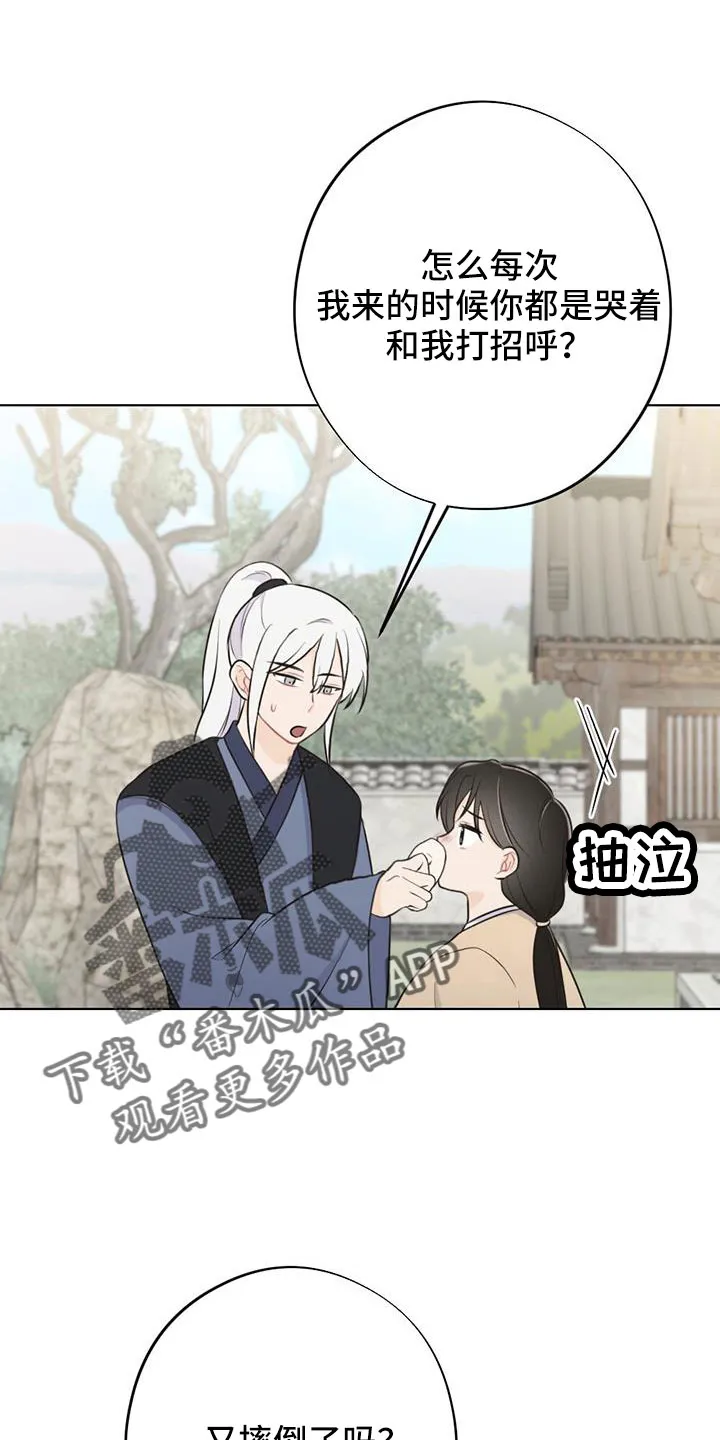 银狼的疼爱漫画漫画,第50章：要遵守约定18图