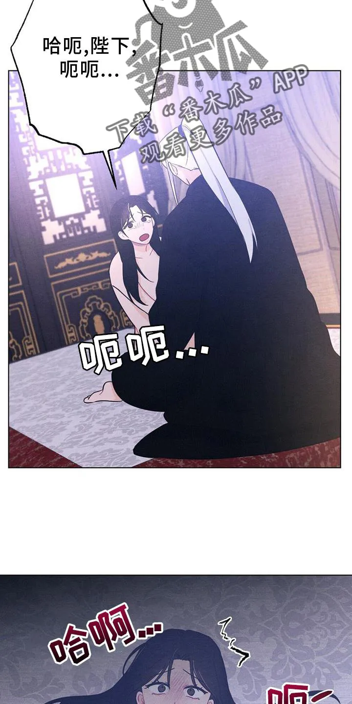 银狼的疼爱漫画漫画,第40章：表现16图
