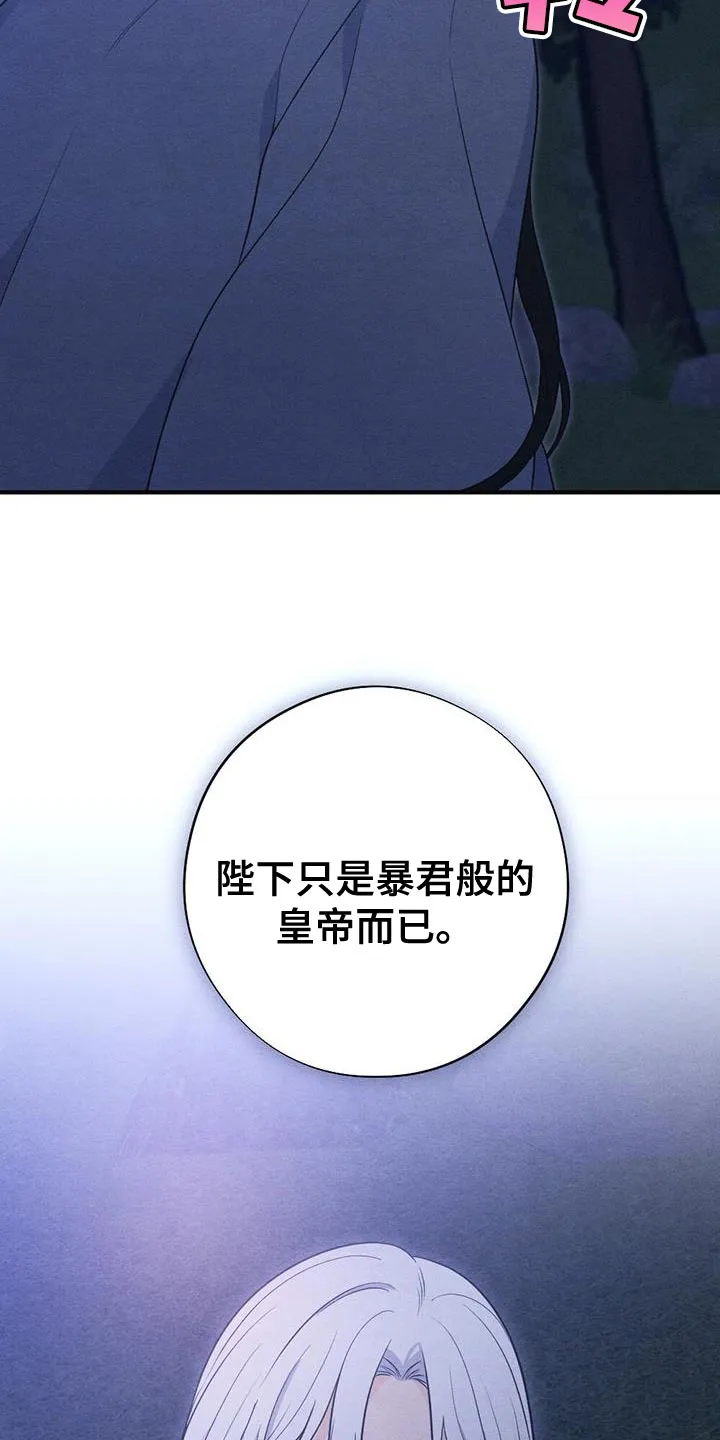 银狼的羔羊by冬虫漫画,第99章：回去吧35图