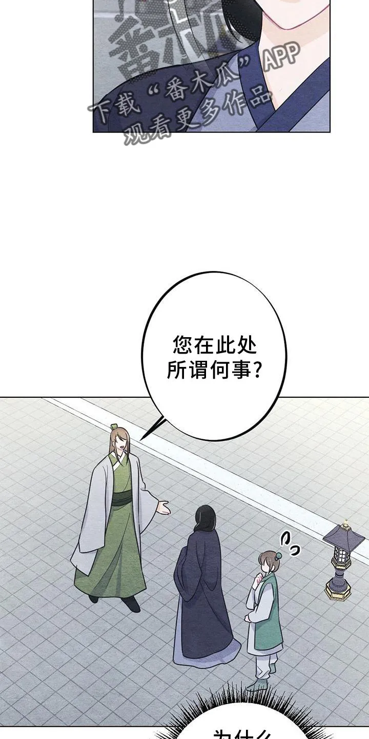 银狼的疼爱完整版漫画,第36章：掠过8图