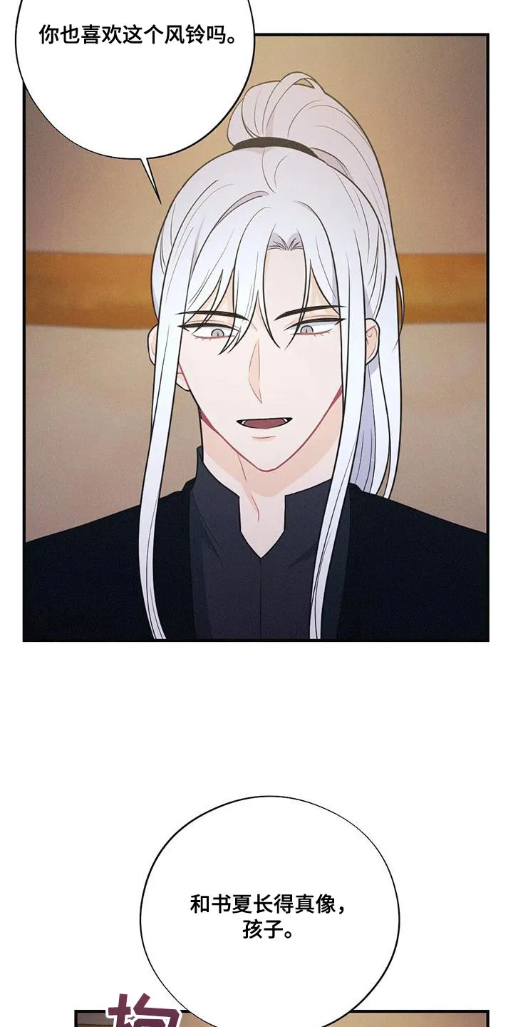 银狼的疼爱漫画漫画,第101章：道歉17图