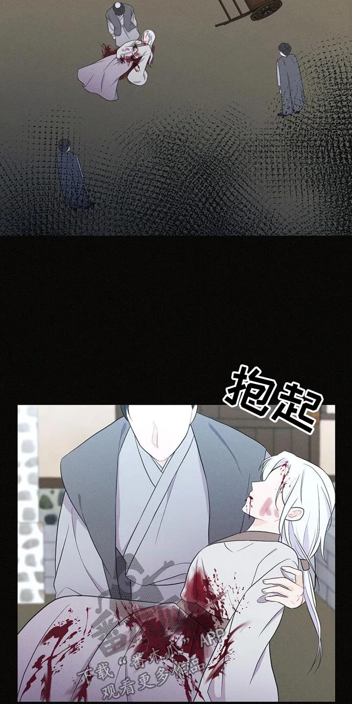 银狼的疼爱漫画漫画,第78章：背叛2图