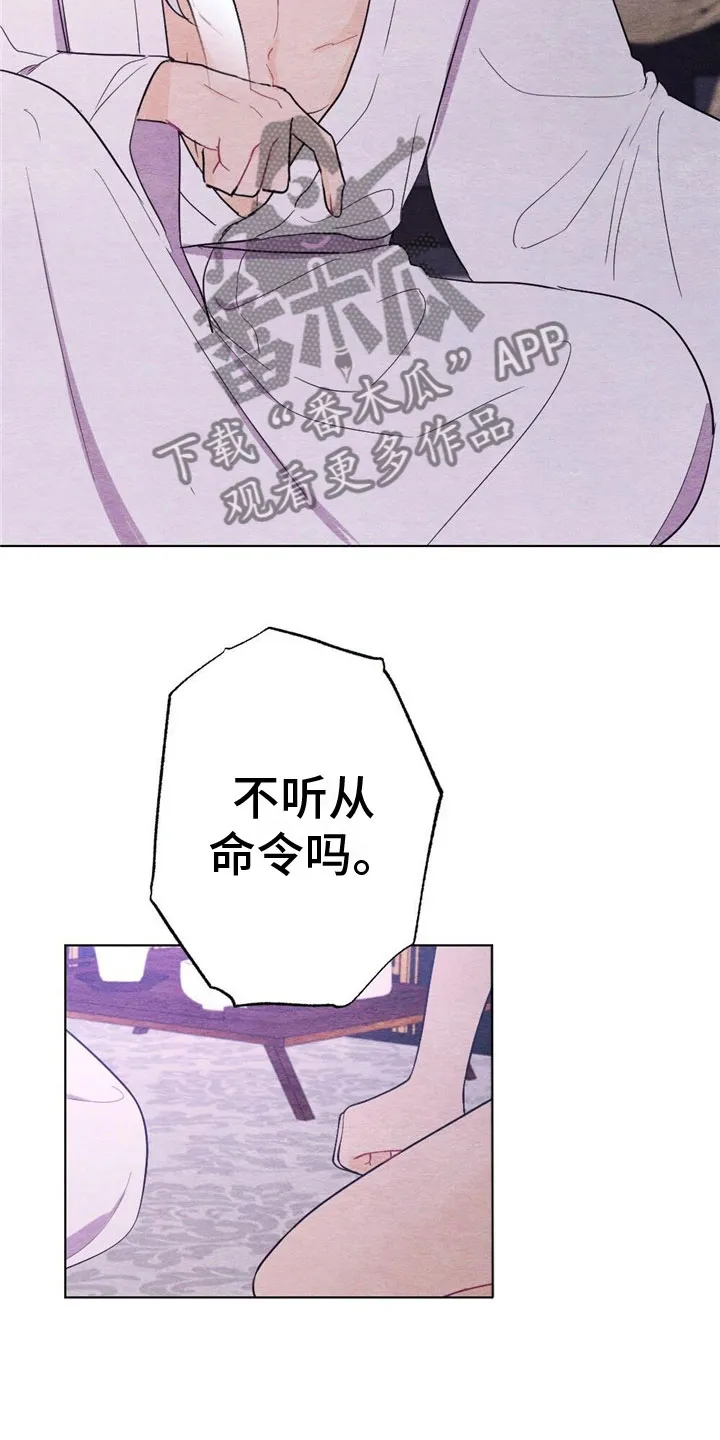 银狼少年漫画微博漫画,第17章：惩罚12图