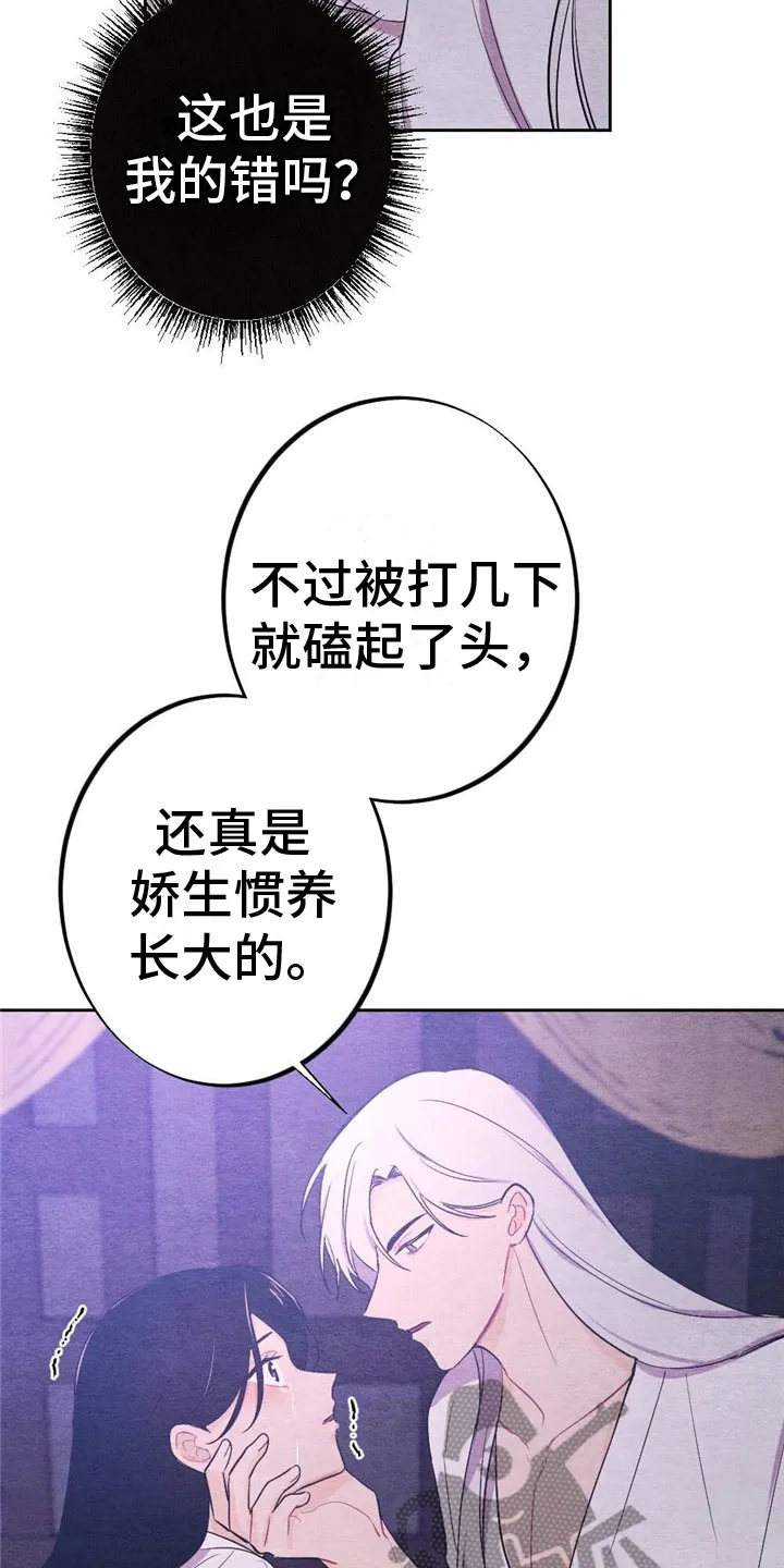 银狼的疼爱漫画漫画,第12章：最后一次2图