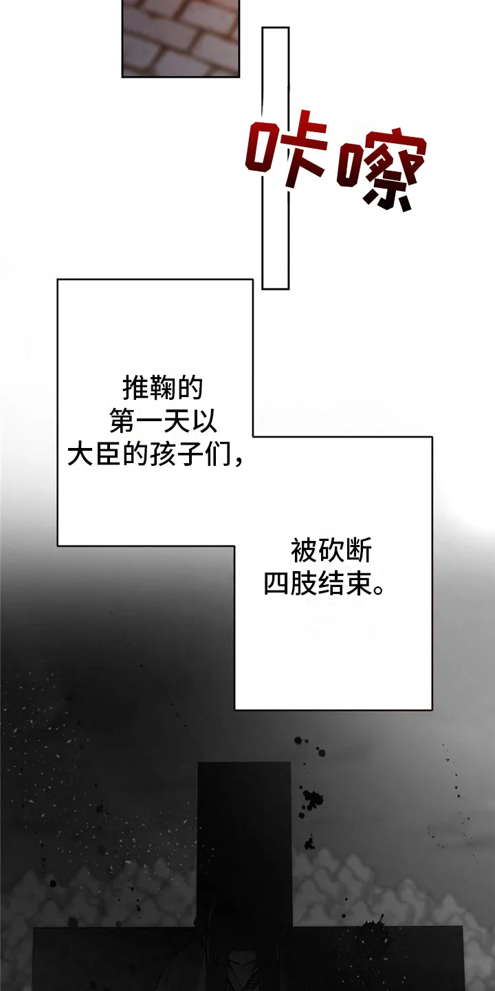 银狼的疼爱漫画漫画,第8章：融和国7图