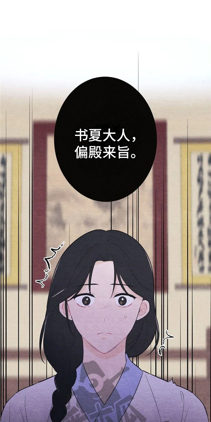 银狼的羔羊在线阅读漫画,第15章：诉说9图