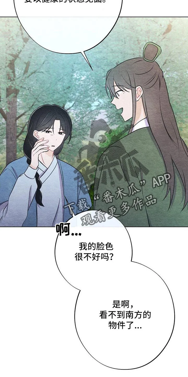 银狼的疼爱漫画漫画,第46章：拿来2图