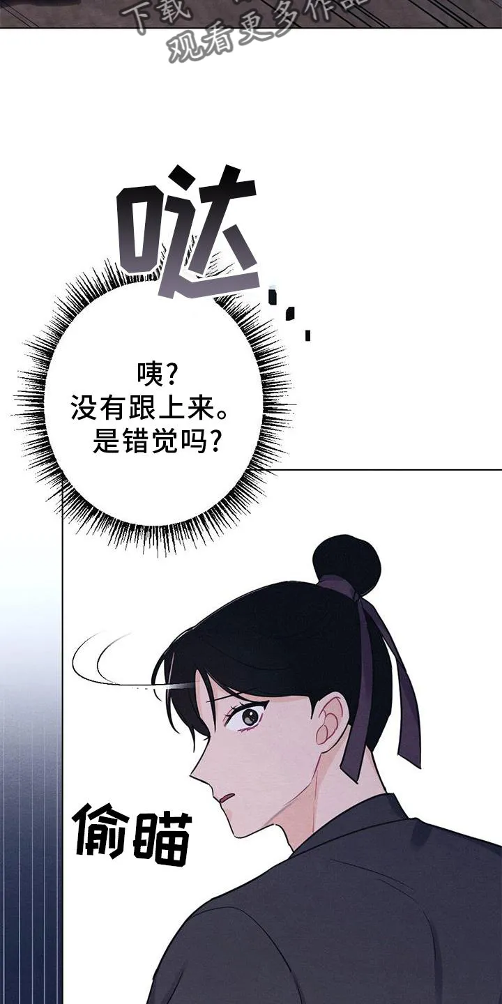 银狼的疼爱漫画76漫画,第38章：进宫6图