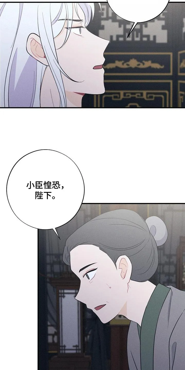 银狼的疼爱漫画漫画,第79章：身孕28图