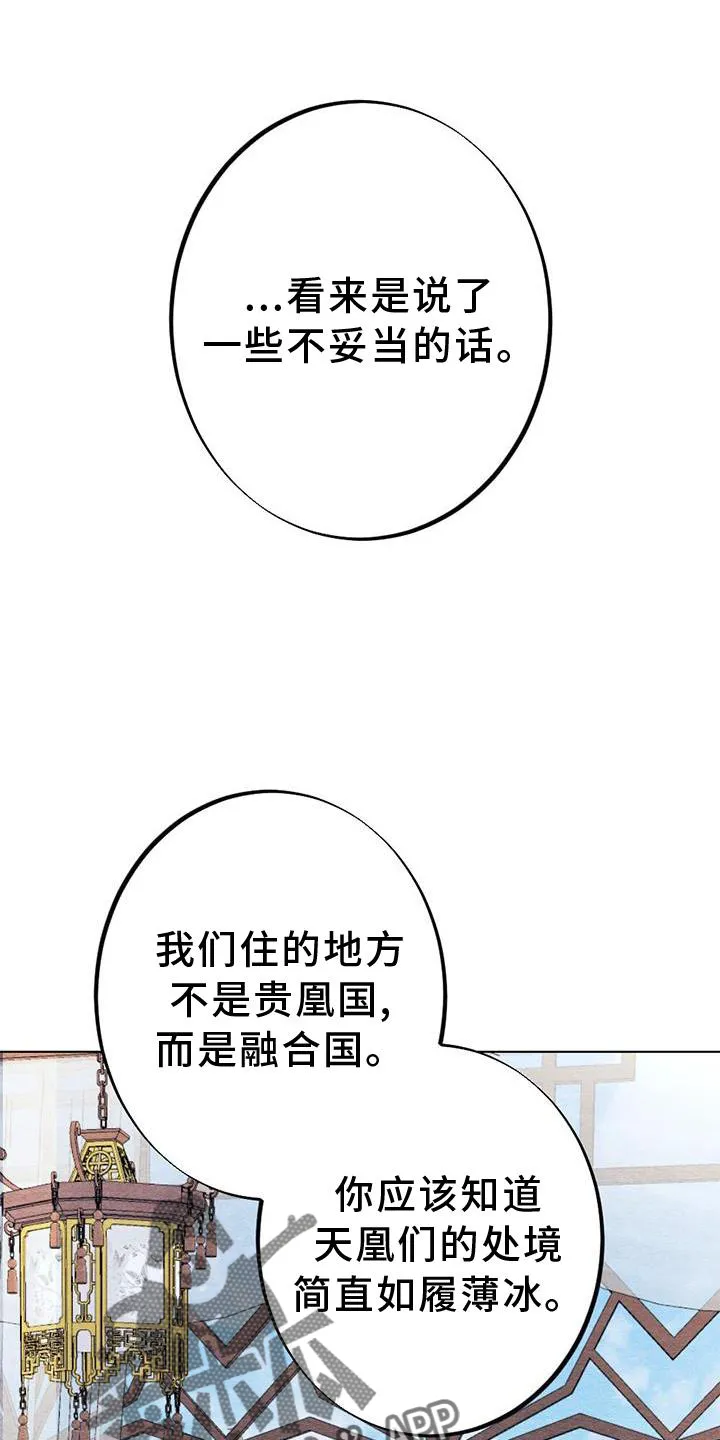 银狼的疼爱漫画76漫画,第34章：来信1图