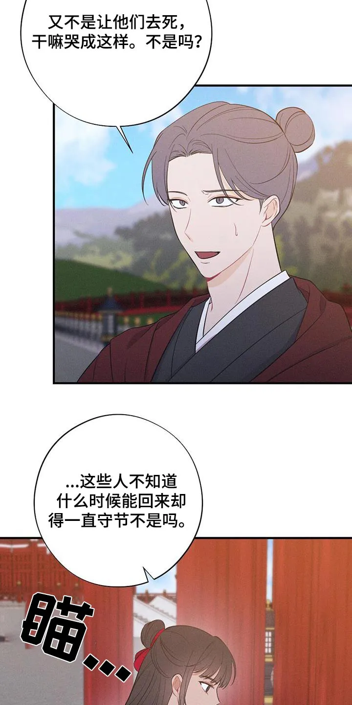 银狼的疼爱漫画漫画,第84章：爱慕2图