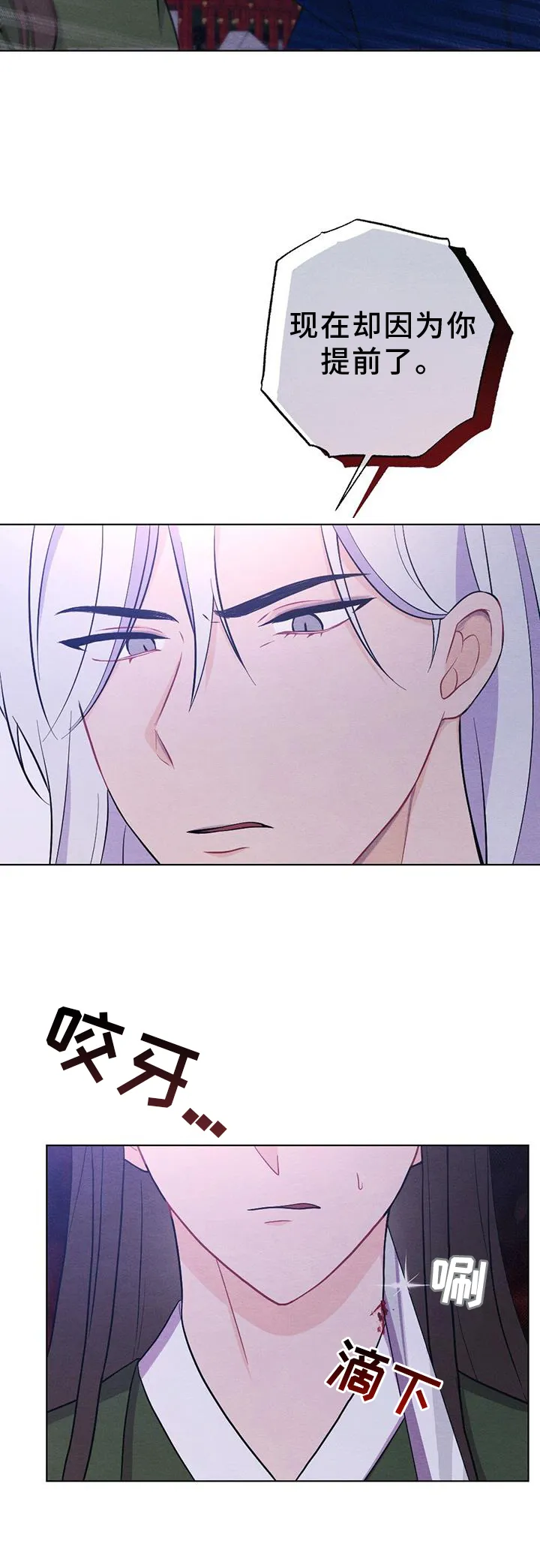 银狼的图片漫画,第67章：求情11图