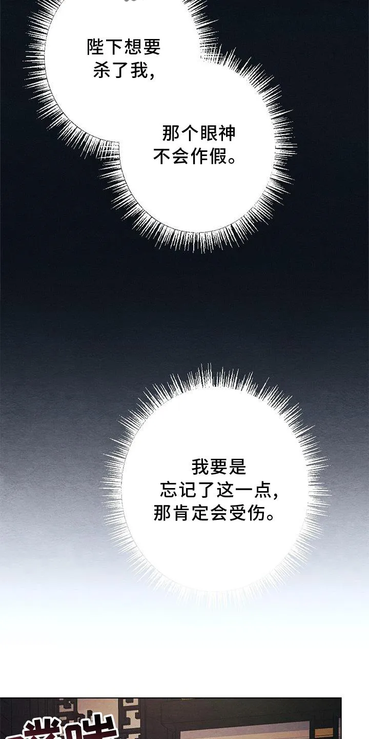 银狼的疼爱漫画漫画,第31章：感觉8图