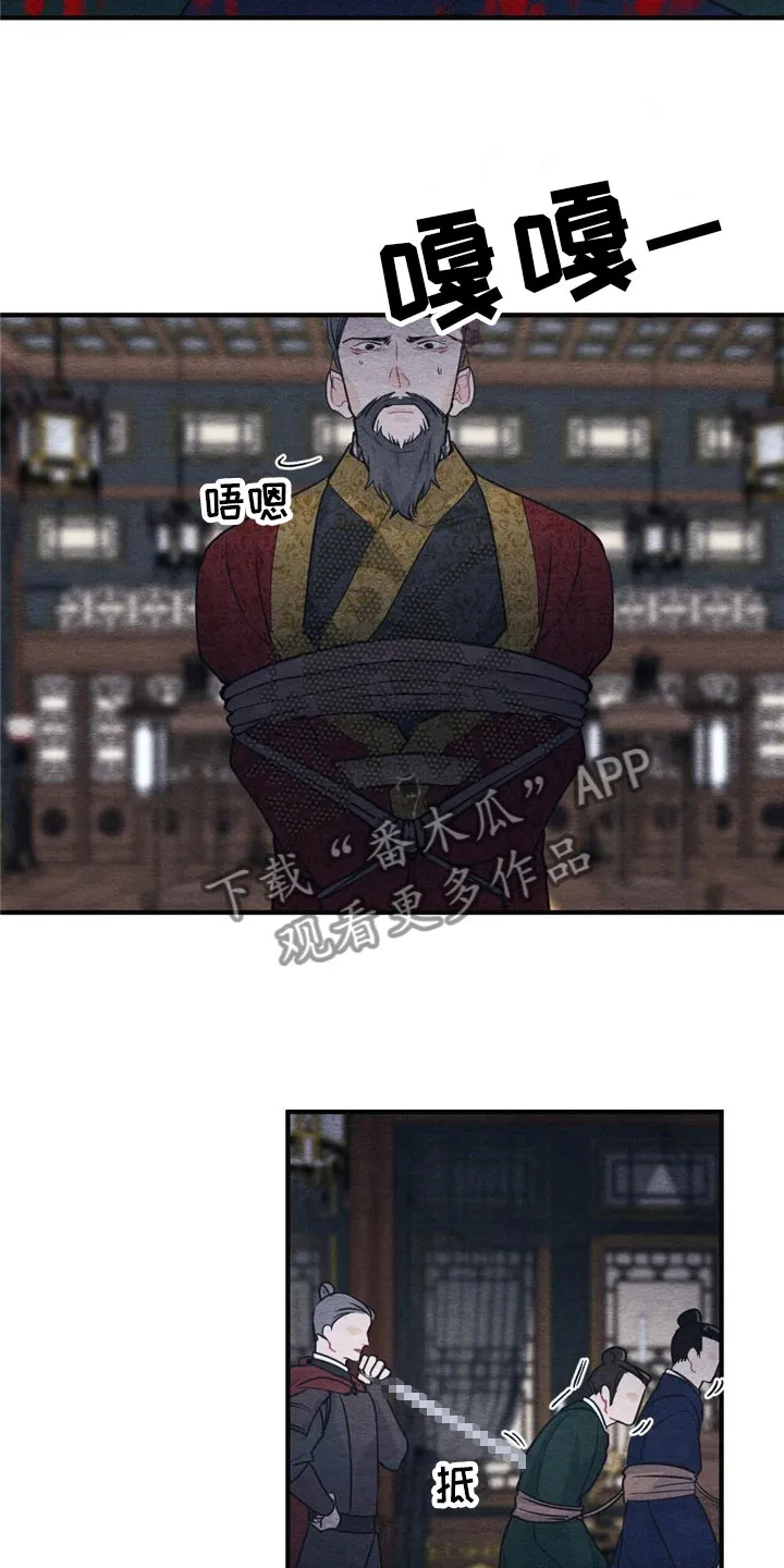 银狼动漫人物漫画,第4章：被抓住7图