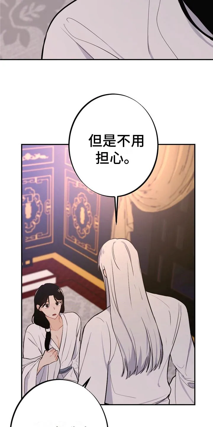 银狼的疼爱漫画完整版漫画,第10章：刻进骨子14图
