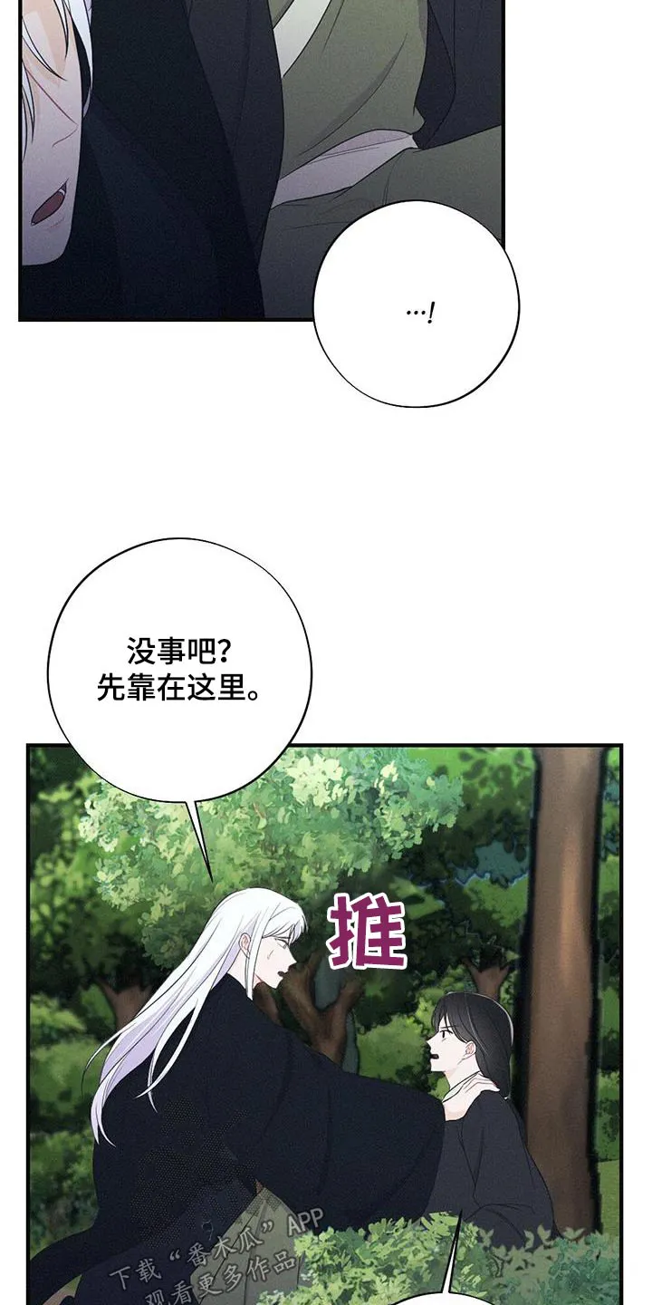 银狼的疼爱漫画76漫画,第95章：毒蛇26图