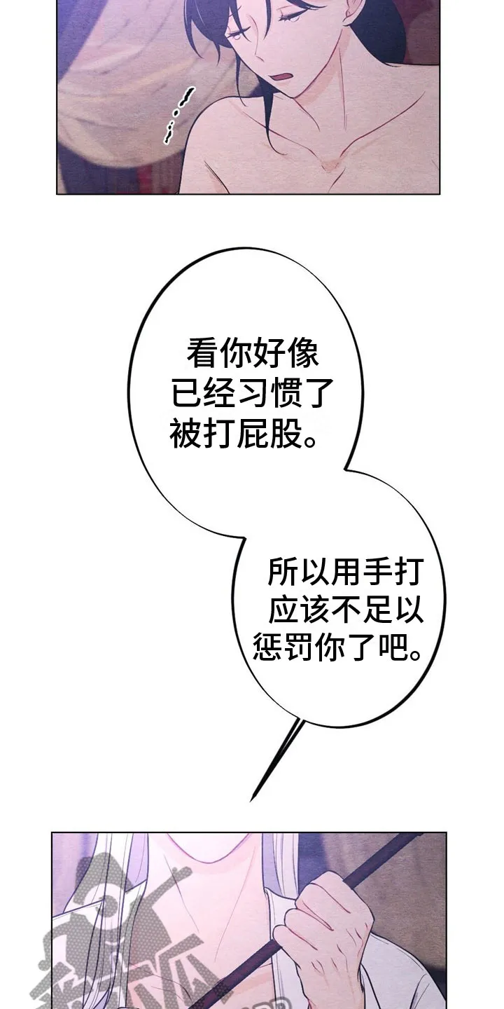 银狼少年漫画微博漫画,第17章：惩罚19图