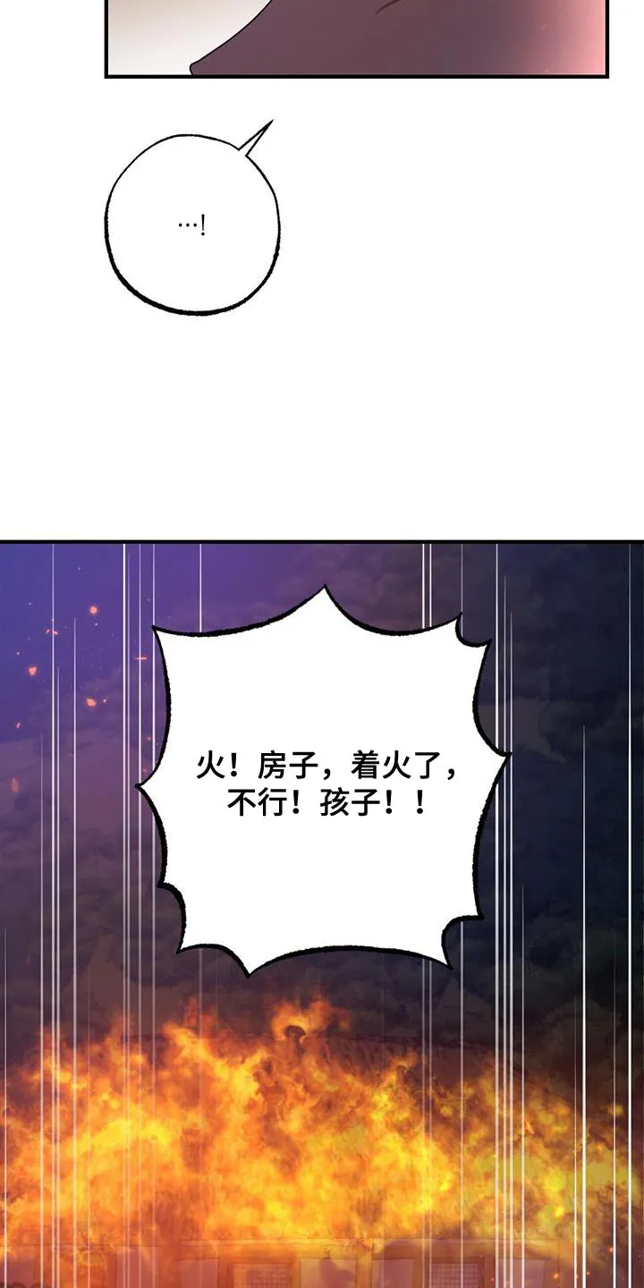 银狼的疼爱漫画漫画,第103章：我不能原谅！19图