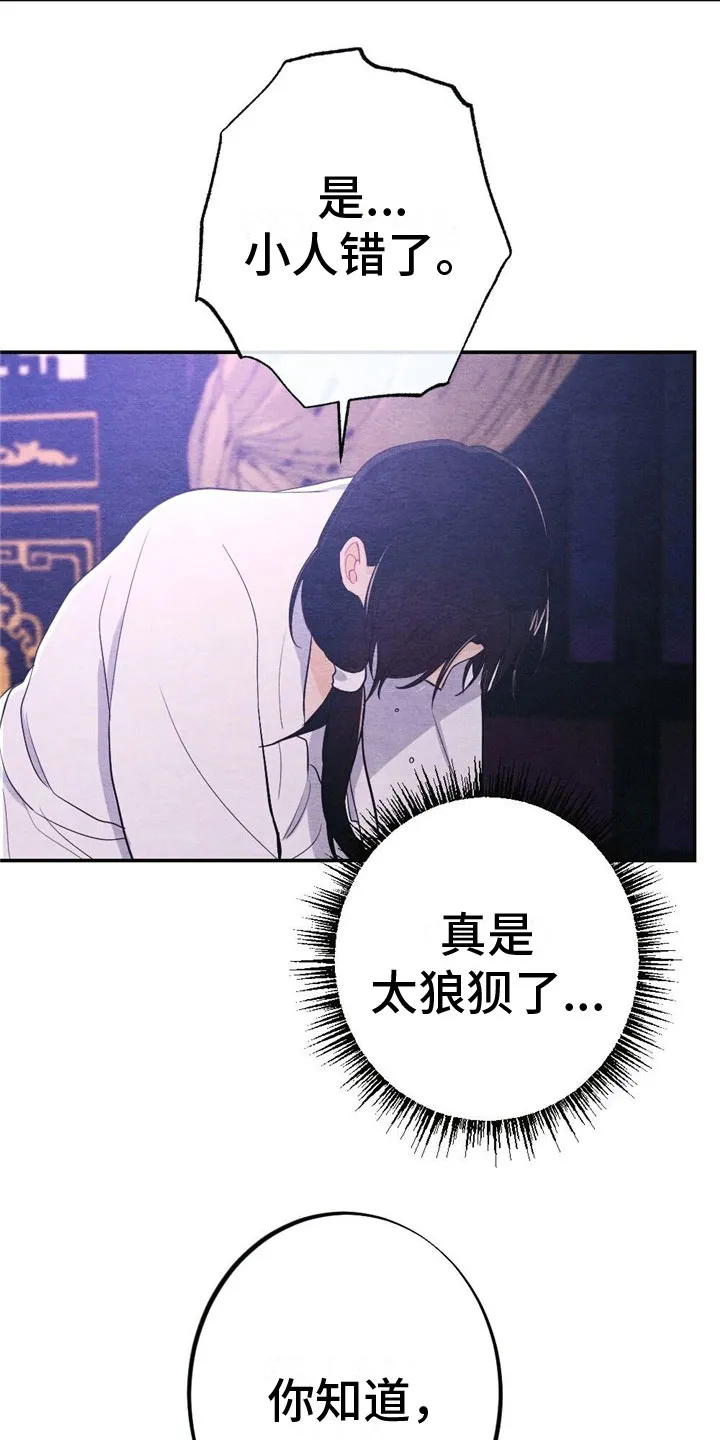银狼的疼爱漫画漫画,第11章：讨厌我？15图