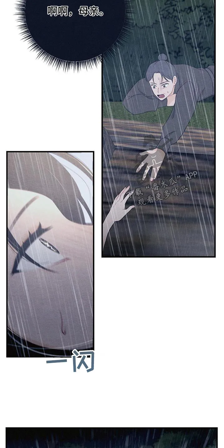 银狼少年漫画微博漫画,第72章：悬崖18图
