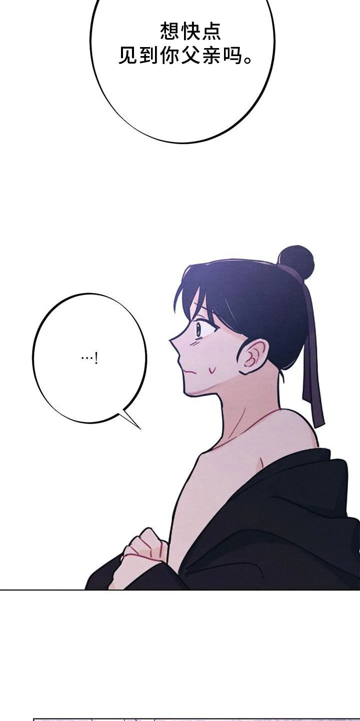 银狼的疼爱漫画漫画,第39章：表现29图